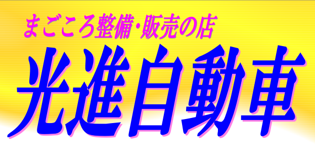 お問い合わせ お問い合わせ